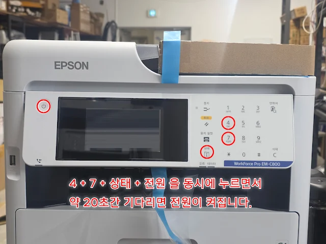 엡손 WF-C5890 및 EM-C800 무칩펌 작업 및 인증방법 안내