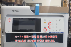 엡손 WF-C5890 및 EM-C800 무칩펌 작업 및…